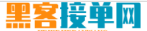 黑客平台追款成功再收费